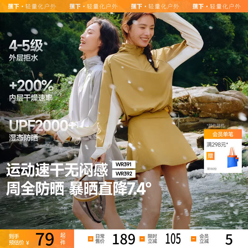 蕉下潜水服女2025新款全身水母衣浮潜冲浪服防寒保暖水母服