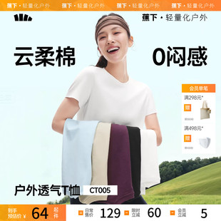 蕉下宽松T恤女长袖上衣纯白色内搭秋冬圆领纯棉2026新款打底衣