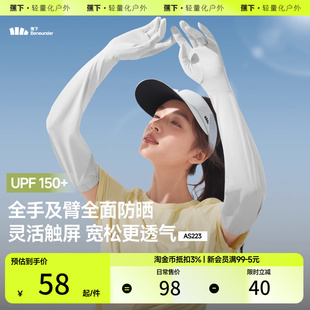 蕉下开车防晒手套女款 户外遮阳防晒紫外线运动跑步速干手套 夏季