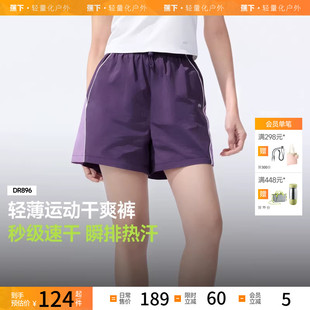 跑步户外宽松休闲运动短裤 凉感透气吸汗速干裤 女夏季 蕉下运动短裤