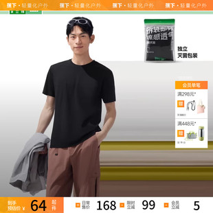 蕉下男士短袖T恤夏季凉感速干上衣休闲男装抗菌透气夏装户外运动