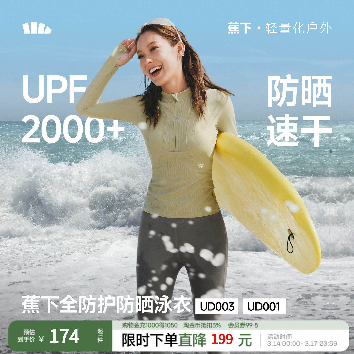 蕉下分体防晒泳衣女夏纯色漂流海边冲浪浮潜游泳速干长袖泳衣套装