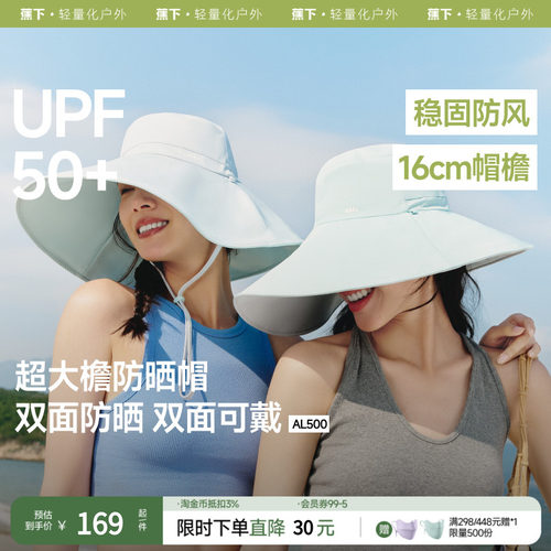 蕉下空顶防晒帽女款夏季户外遮阳