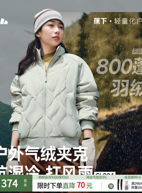 蕉下气绒夹克外套CL004女冬夹棉美式飞行员保暖似羽绒棉服内搭