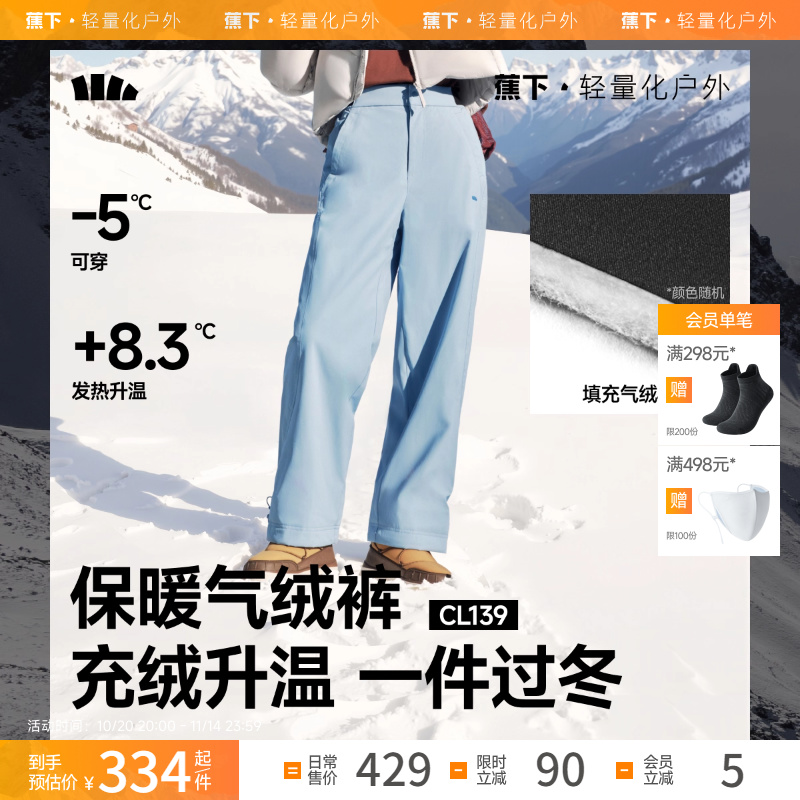 蕉下气绒裤CL139女冬加绒防风东北零下40度防寒保暖似羽绒棉裤