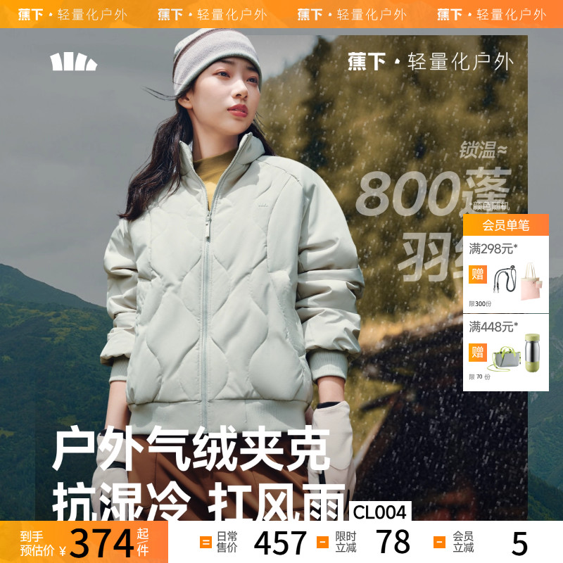 蕉下气绒服夹克飞行员美式复古