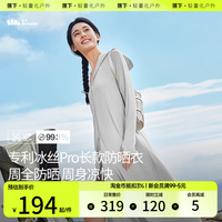 蕉下防曬衣長款戶外冰絲