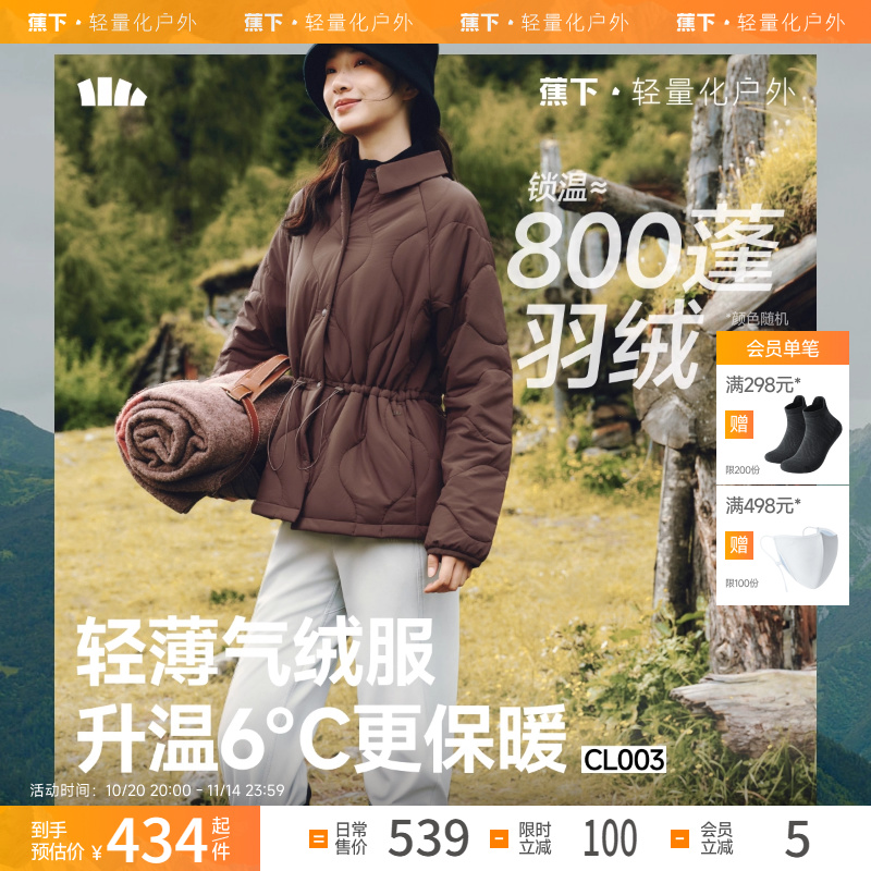 蕉下气绒衬衫外套轻薄棉服