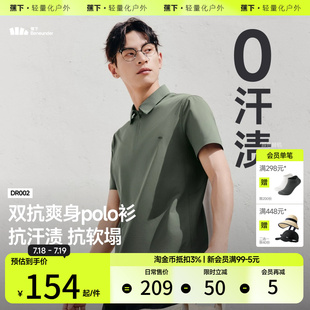 透气上衣休闲亲肤 蕉下男士 Polo衫 DR002防汗渍速干运动短袖 T恤夏季