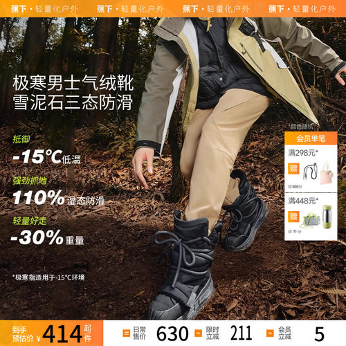 蕉下保暖气绒雪地靴防寒防水防滑