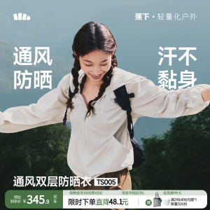 蕉下女士山系蝙蝠袖防晒衣春夏轻薄速干透气户外运动夹克外套