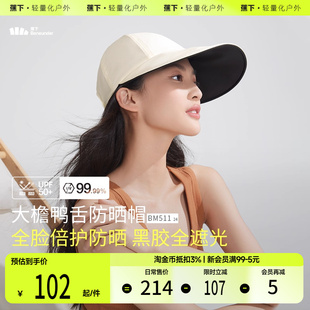 蕉下女士夏季 防紫外线户外出游透气太阳帽黑胶大檐鸭舌防晒帽