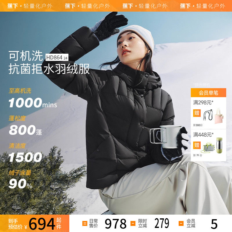 蕉下中长款拒水羽绒服女2024年冬新款保暖抑菌防风可机洗冬季外套