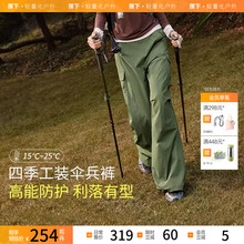 蕉下冲锋裤女WP85724 速干户外防泼水防晒裤工装软壳裤伞兵登山裤