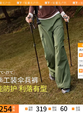 蕉下冲锋裤女WP85724 速干户外防泼水防晒裤工装软壳裤伞兵登山裤