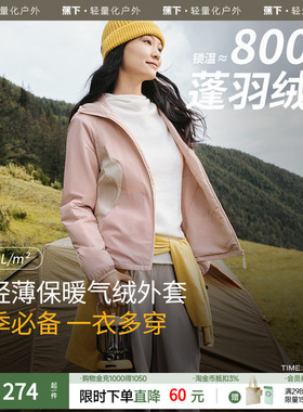 蕉下女士弹力运动气绒外套可收帽CL236女秋防泼轻薄轻量户外徒步