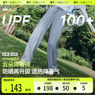 女勤户外运动旅行百搭透气干爽 直筒防晒裤 蕉下薄款 休闲女士夏季