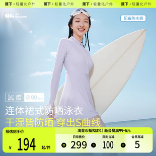蕉下防晒潜水服漂流速干衣透气浮潜冲浪长袖 保守女连体泳衣水母衣
