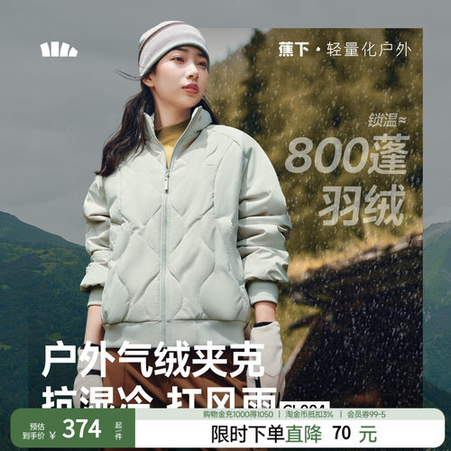 蕉下气绒服夹克飞行员美式复古