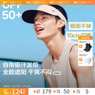 蕉下空顶防晒帽男款 户外遮阳帽防紫外线速干透气防晒帽 夏季