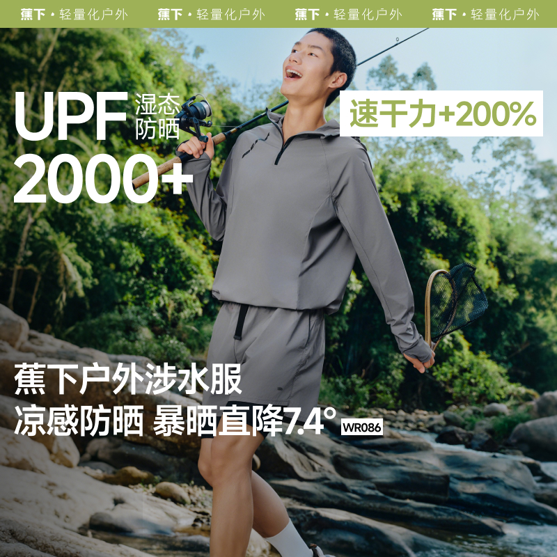 蕉下男士泳衣潜水服套装