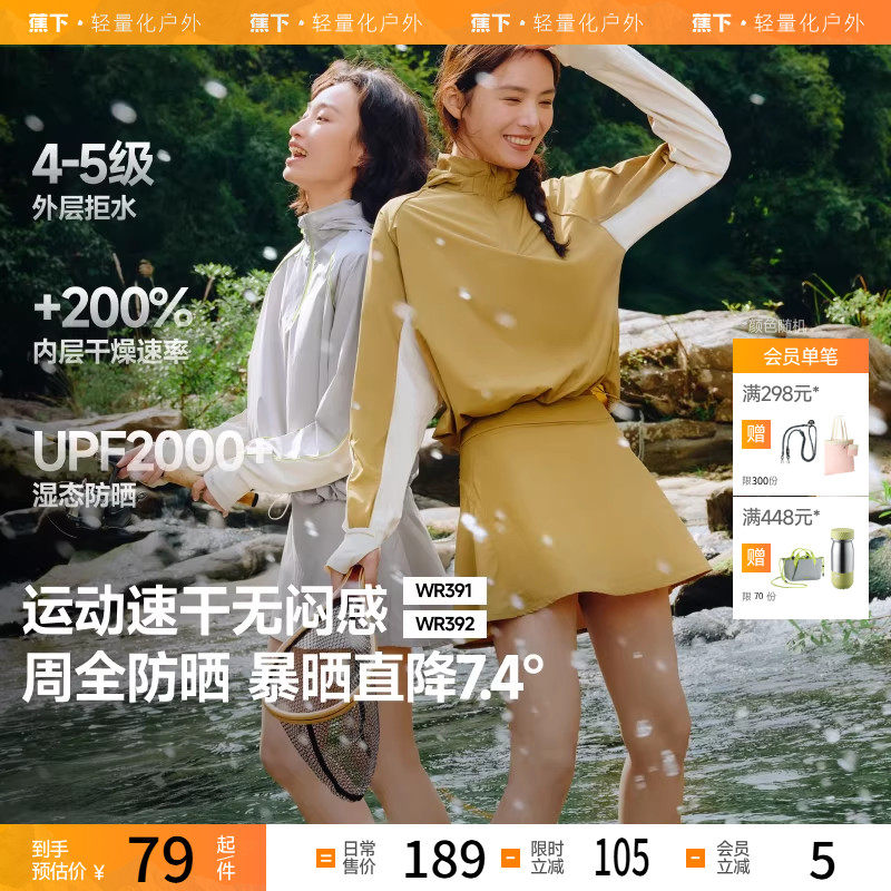 蕉下潜水服女2025新款全身水母衣浮潜冲浪服防寒保暖水母服,户外/登山/野营/旅行用品,潜水服,淘宝优惠券,粉丝福利购,淘宝优惠卷