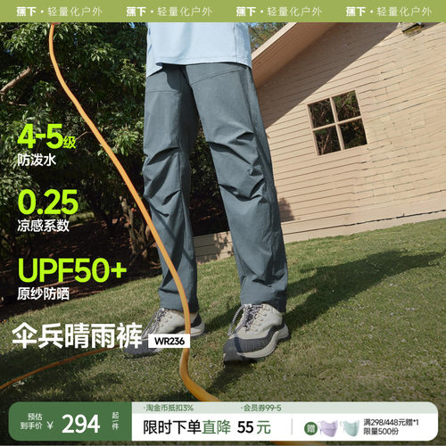 蕉下速干裤男防泼水透气户外徒步