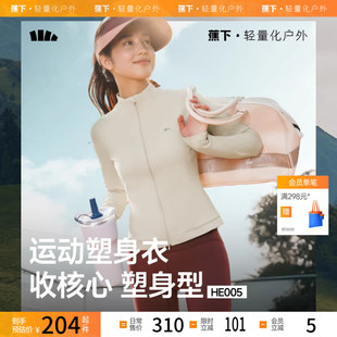 蕉下女士修身外套显瘦开衫速干上衣健身瑜伽训练服秋冬运动塑身衣