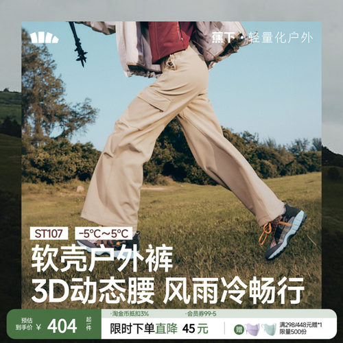 蕉下暴走工装裤速干登山裤