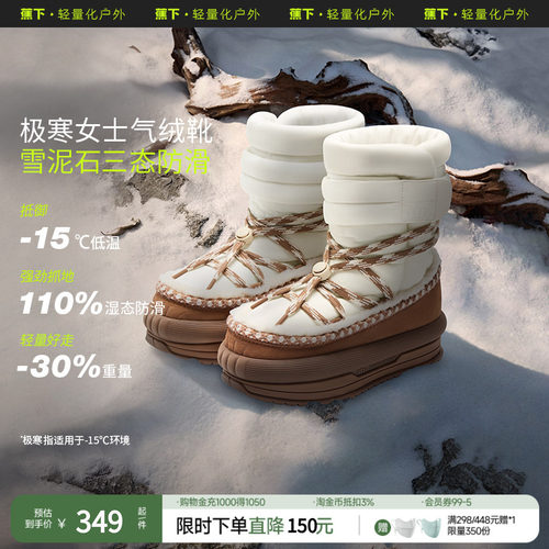 蕉下防水防滑保暖雪地靴气绒靴