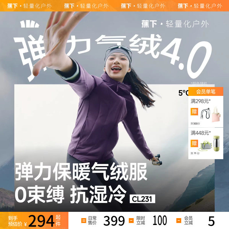 连帽运动气绒服秋季新款高弹轻薄亲肤保暖抗湿冷跑步夹棉外套,运动服/休闲服装,运动茄克/外套,淘宝优惠券,粉丝福利购,淘宝优惠卷