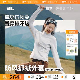 户外防风加绒徒步外套摇粒绒冲锋衣内胆 修身 蕉下抓绒衣女款 秋新款