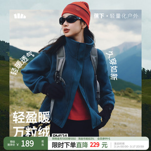 蕉下女士轻量万粒绒外套宽松拉链款PM124女摇粒绒上衣户外徒步