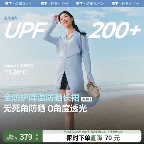 女士超透气透气冰丝防晒衣AL822