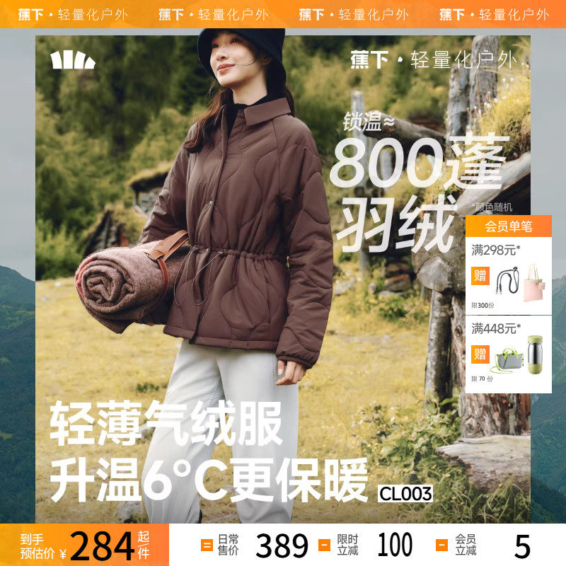 蕉下气绒衬衫外套女秋25新款可收腰轻薄棉服保暖内胆棉衣夹棉外套,运动服/休闲服装,运动茄克/外套,淘宝优惠券,粉丝福利购,淘宝优惠卷