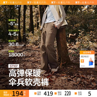 蕉下女士高弹保暖伞兵软壳裤ST85124户外 防风运动秋冬降落伞兵裤