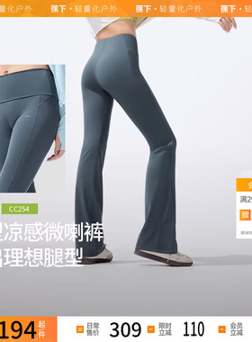 蕉下高弹微喇裤EL110休闲女秋外穿高腰提臀裤速干运动健身瑜伽裤