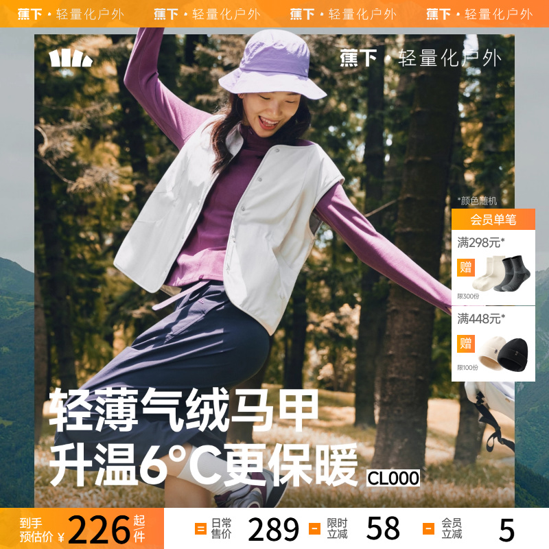 蕉下气绒马甲早秋新款