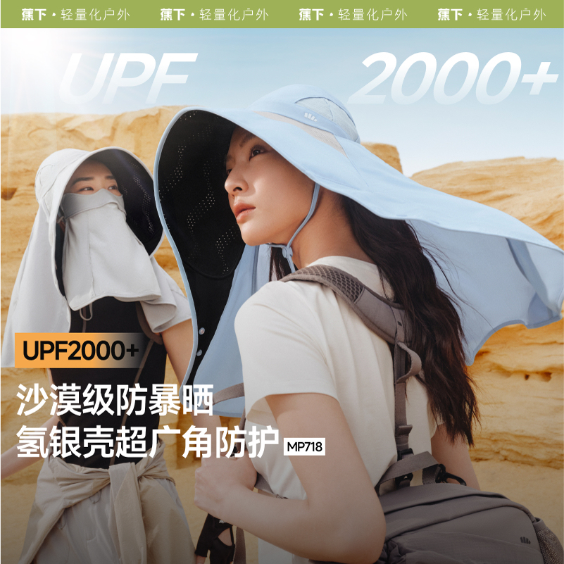 披肩遮阳帽防晒面罩帽子一体护颈