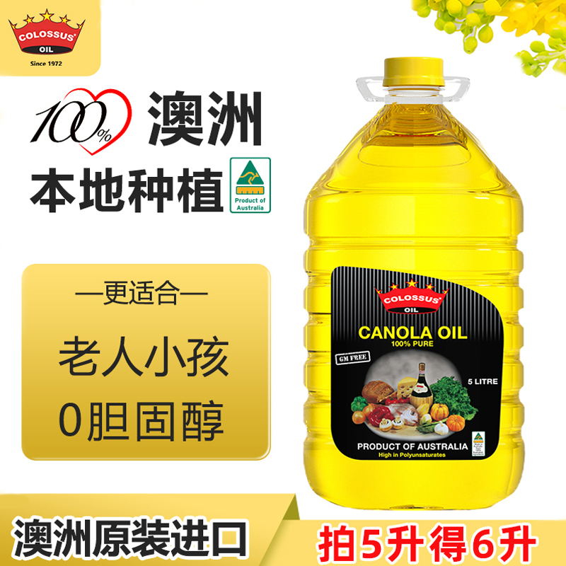 澳洲原瓶进口低芥酸芥花籽油