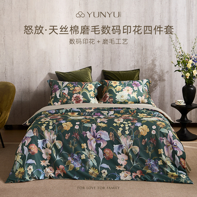 芸裕柏拉花园•天丝棉磨毛印花四件套-新品254JT099