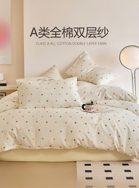 【芸裕家居】 夏日花海•全棉双层纱印花四件套透气柔软254JT009