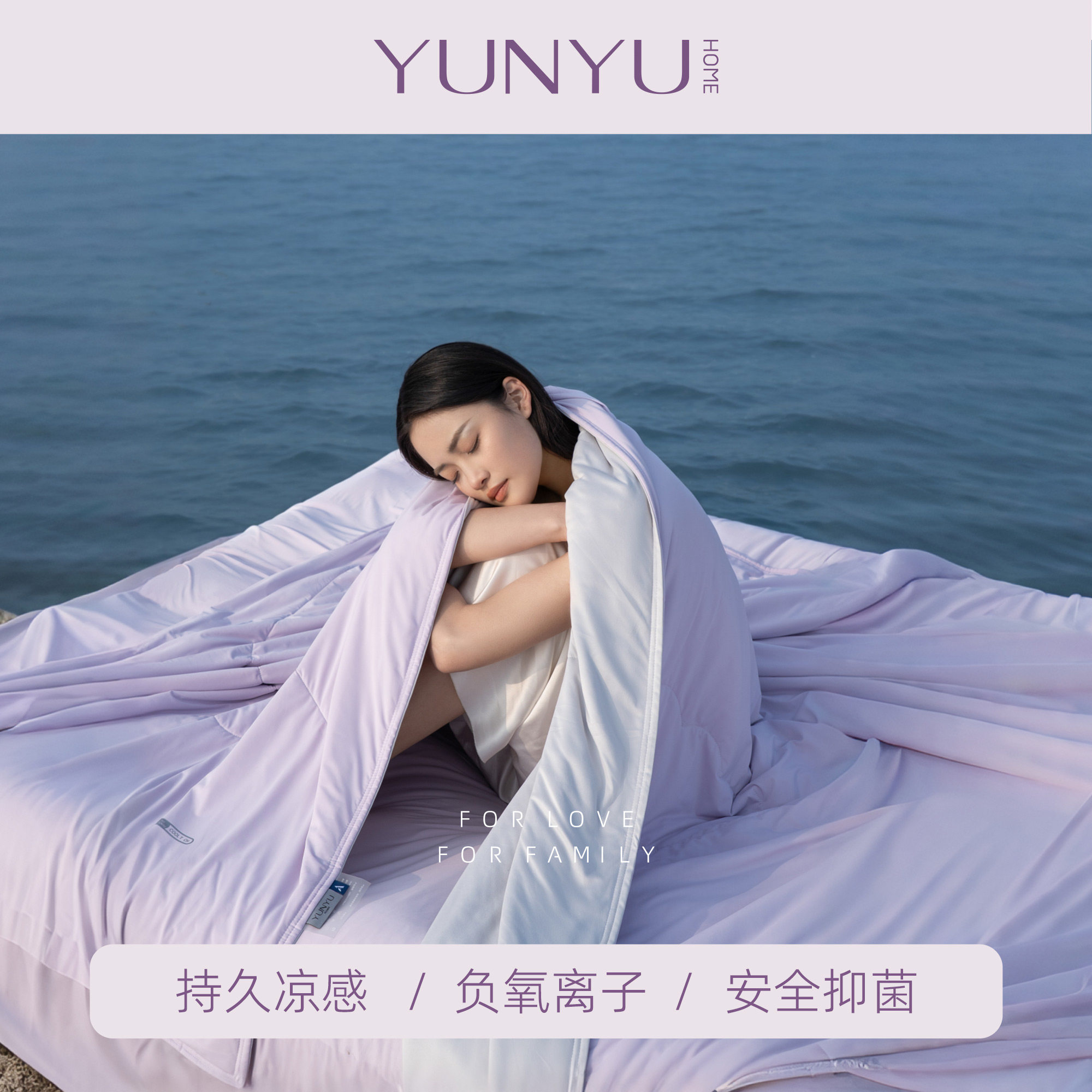 【芸裕家居】Y-pro小凉皮凉感夏被可机洗夏季空调被夏凉被子被芯