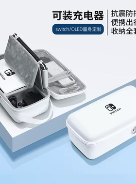 bibuks适用于任天堂switch收纳包switcholed保护套壳大容量收纳箱全套ns卡带盒oled手柄便携底座lite配件硬包