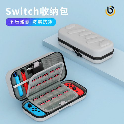 防水防刮耐磨Switch收纳手提包