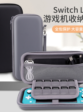 bibuks 适用任天堂Switch Lite收纳包ns主机收纳盒硬壳防摔 Switch卡带盒手拿薄通勤便携 lite游戏机套配件包