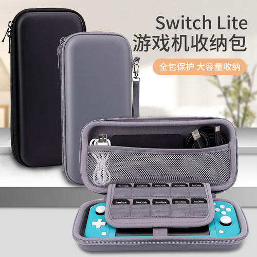 bibuks 适用任天堂Switch Lite收纳包ns主机收纳盒硬壳防摔 Switch卡带盒手拿薄通勤便携 lite游戏机套配件包