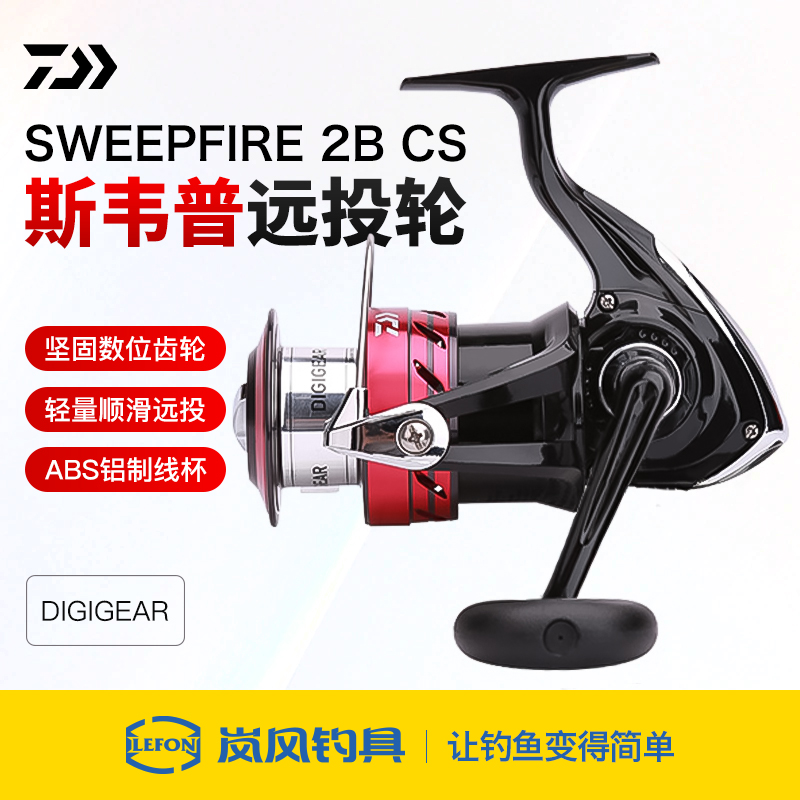 DAIWA达瓦SWEEPFIRE斯韦普路亚纺车轮全金属远投轻量鱼线矶钓轮