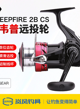DAIWA达瓦SWEEPFIRE斯韦普路亚纺车轮全金属远投轻量鱼线矶钓轮