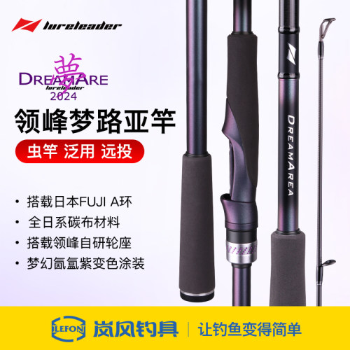 26新款领峰梦系列路亚竿枪柄直柄泛用远投竿翘嘴鲈鱼鳜鱼碳素钓竿